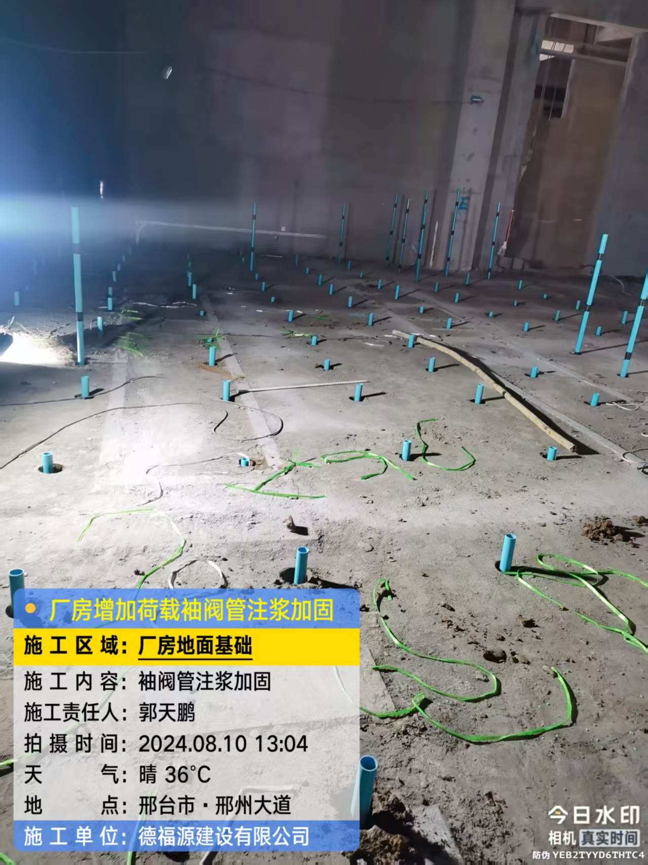 文殊镇袖阀管注浆施工